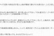 ダチョウ倶楽部解散せず…肥後克広さんと寺門ジモンさんがコメント発表
