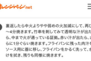 フェミさん、オレンジページに攻撃をはじめる・・・