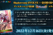 【ミリオンライブ】同接10万＆登録者170万人のにじさんじ壱百満天原サロメさん、シャドバ案件配信が同接5000切る