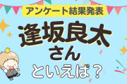 みんなが選ぶ「逢坂良太さんが演じるキャラといえば？」ランキングTOP10！【2023年版】