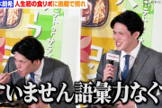 ロッテ・佐々木朗希、食レポに大苦戦…「すみません、語彙力がなくて…」