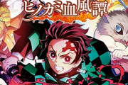 【画像】鬼滅の刃の猗窩座さん、凄まじい屁をしてしまう