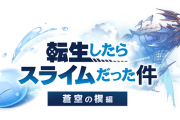 【グラブル】コラボガチャは予防線を張ったからさすがに強いキャラは来ない？それはそれで誰も引かなさそうだが…