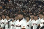 【悲報】巨人のファンフェスタ、阿部監督が「お前が辞めろよ」と野次られもうめちゃくちゃ