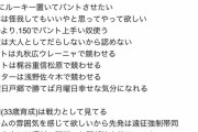 巨人阿部監督のソースのある正月の発言で打線組んだ結果ｗｗｗｗｗｗｗｗ