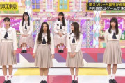 【gifあり】冨里奈央、スタイルがもはや15歳のレベルじゃない件・・・【乃木坂46】