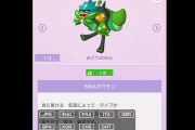 【凄すぎる】「ポケモン全1022匹×全言語(9言語)」コンプリートしたプレイヤー現る