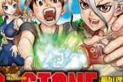 【スゲェ】アニメ『Dr. Stone』にハマった幼稚園児がとんでもない才能を開花させてしまう