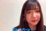 【SKE48】水野愛理、泣く・・・