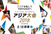 韓国人「韓国の2025年冬季アジア大会立候補に断固反対します！財政破綻に繋がる可能性も…！」
