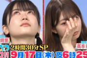 【日向坂46】丹生ちゃん&おたけが号泣。。。【どうぶつピース】