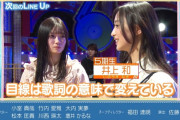 【乃木坂46】次回のスタ誕、5期生がゲストで登場！！！