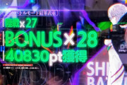 【実戦報告】Pゴジラ対エヴァンゲリオン2の評判まとめ！ラドンの勝率96％が怪しい！？演出センスが微妙という声も…