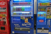 自販機設置して稼いでるヤツいるか？