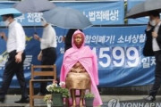 【聯合ニュース】韓国慰安婦支援団体の挺対協　正義連に統合後も存続し補助金受給で物議　　二重取りとの指摘も