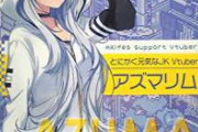 【朗報】声優業界ついに気付く、次々とVtuberに転職ｗｗｗｗｗ