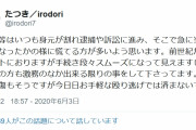 たつき監督「誹謗中傷もそうですが今日日お手軽な殴り逃げでは済まないです」「ネット、いずれ後世であれは公害だったと言われるものが起きつつあるのでは…と思う時があります」