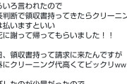 ラーメン屋さん、お客さんにスープをこぼしただけで数万円請求されてしまう