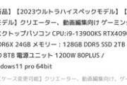 ワイPCが欲しい、コレでイける？