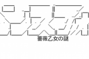 【ローゼンメイデン】金糸雀「今日はドライブかしら♪」