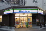 【悲報】ファミマ、プラ製スプーンやフォークなどを有料化。価格は4～6円、首都圏直営店約100店で先行実施