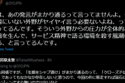 【悲報】有識者「吉野家の件は言葉狩りが過ぎる」