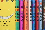 三大・連載時は盛り上がってたのに完結後全く語られなくなった漫画