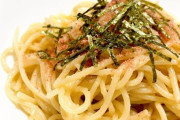 パスタ🍝を安くて美味しく食べる方法