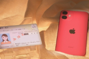 【朗報】6月24日からマイナンバーカードの機能をiPhoneで使えるようになるぞ！！※