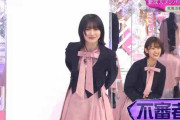 櫻坂46森田ひかる、新成人を迎えても可愛い【そこ曲がったら、櫻坂？】