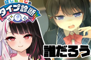 夜見さん、にじ診断で椎名さん判定