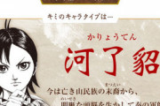 【キングダム】人気投票で河了貂が19位なのに納得がいかない！！！！！！！！！！！！！！！！！