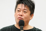 都知事選出馬濃厚のホリエモンさんが掲げるマニフェスト37項目がこちら！満員電車値上げ、大麻解禁、現金使用禁止、学校解体・・・