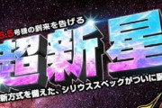 【画像あり】あの6.5号機さん、また万枚達成ｗｗｗｗｗｗｗｗｗ