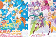 【悲報】プリキュア、「ボーボボ」とコラボして界隈が荒れてしまうｗｗｗｗｗ