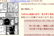 ふたばimg定期スレと化したジムシャニ作者アンチスレでも見るか