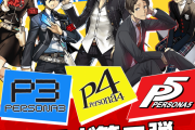 【パズドラ】「ペルソナコラボ第2弾」スタート！新キャラ「汐見琴音」「足立透」「芳澤かすみ」「佐倉双葉」実装！
