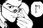 【ハンターハンター】レオリオってなんで治癒系の念じゃなくて医療の勉強してんのwwww