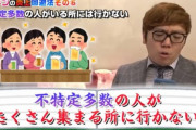 【画像】ヒカキンさん、プロ意識がすごすぎる「360度カメラで撮影されてると思え。不特定多数の人と会うな。アンチには関わるな」