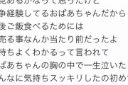 【画像】お水さん「おばあちゃんに働いてること伝えた結果...」→まさかの言葉に2000いいねｗ