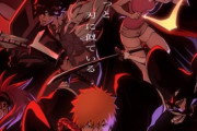 「BLEACH」の千年血戦編（約20巻）を4クールにまとめろという無茶振りｗｗｗｗ