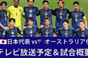 佐野海舟がサッカー日本代表に復帰❓❗