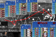 【艦これ】E5-4ラスダン勝てる気がしない・・・