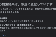 【衝撃】Google「ターボ癌ってなんだよ！！？」Googleが緊急事態宣言！