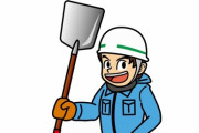 【画像】札幌の駅の除雪作業員の日給が低過ぎるｗｗ