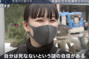 【悲報】渋谷のJK ｢自分だけはコロナで死なないというナゾの自信がある。｣