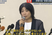 【謎】伊藤市長が誰もが100%偽物だと知ってる卒業証書（仮）を見せない理由