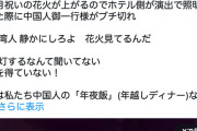 【悲報】春節で訪日した中国人観光客さん、花火にブチ切れてしまう