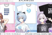 【.LIVE】ちえりちゃんのTシャツのゴミ箱、デカすぎて潰れてて草