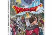 ドラクエ「記念すべき10作目はオンラインです！」←当時これ聞いたときどう思った？